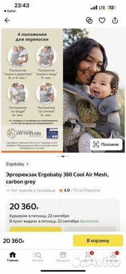 Эргорюкзак ergobaby 360 cool air mesh