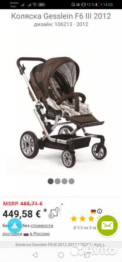 Детская Коляска фирмы Gesslein f6