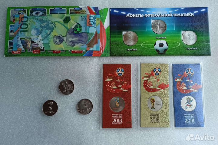 Монеты чм по футболу 2018 в России