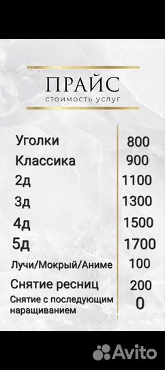 Наращивание ресниц/ Перманентный макияж