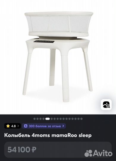 Колыбель 4moms mamaroo sleep