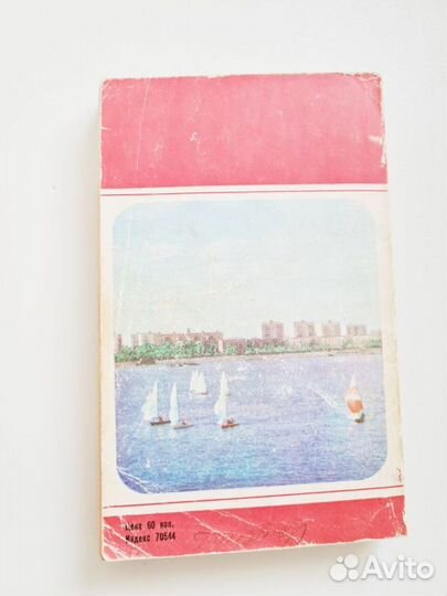 Журналы молодая гвардия 1980г