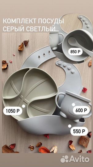 Секционная тарелка / набор силиконовой посуды