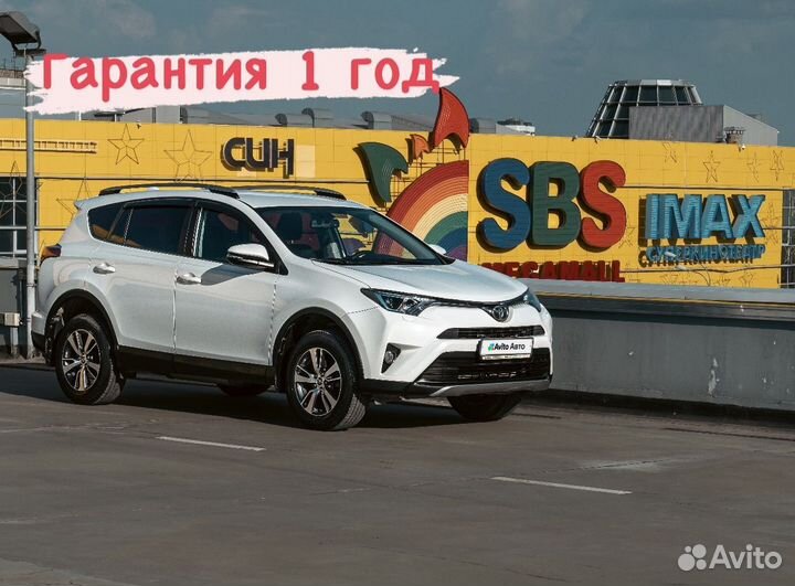 Toyota RAV4 2.0 CVT, 2017, 89 911 км