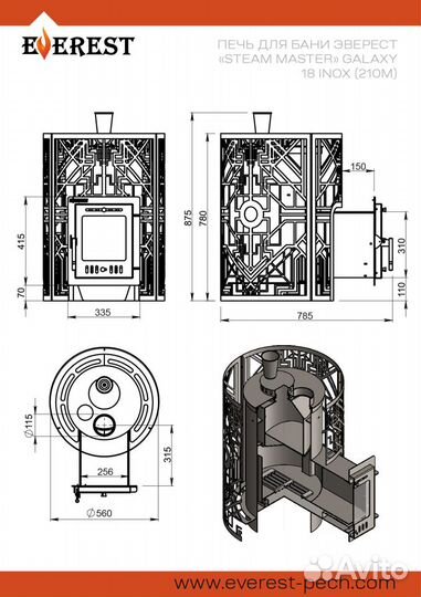 Печь для бани Эверест 