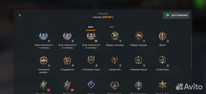 Пратам ак в блиц