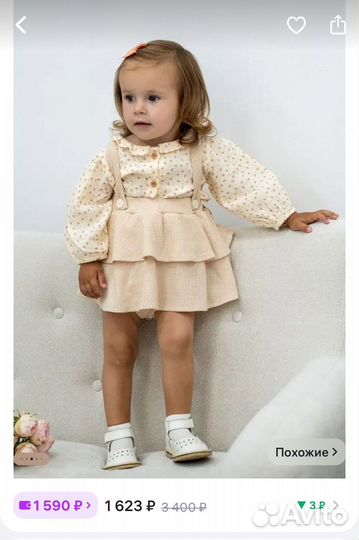 Наряд для девочки на фотосессию размер 74-80