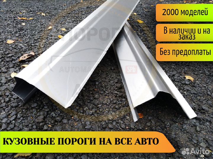 Пороги кузовные Nissan Laurel 8 (C35)