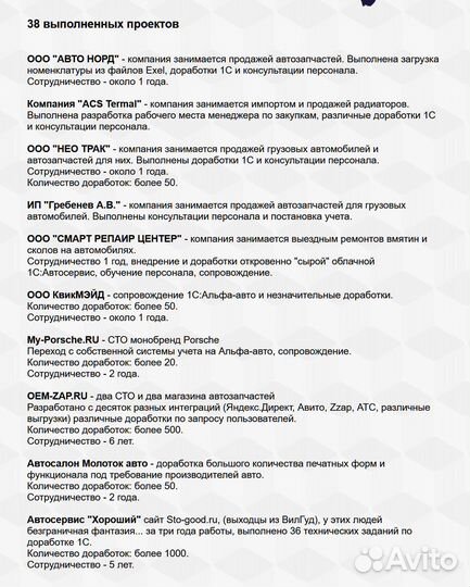 Программист 1С - установка, настройка и обучение