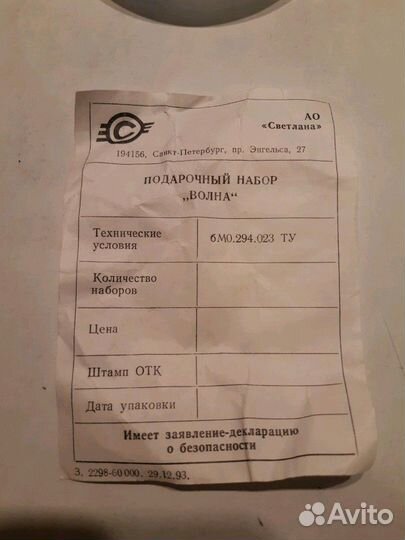 Набор блюдец для чаепития.Новый,с хранения