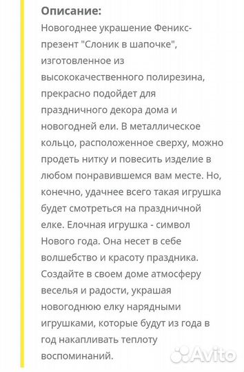 Елочное украшение,фигурки