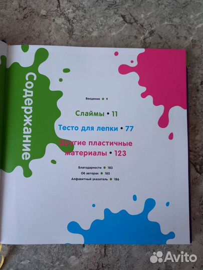 Книга рецептов слайдов и прочих тянучек