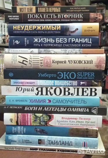 Книги разные не художественные