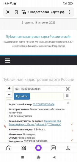 Участок 18 сот. (СНТ, ДНП)