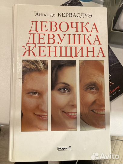 Анна Кервасдуэ 