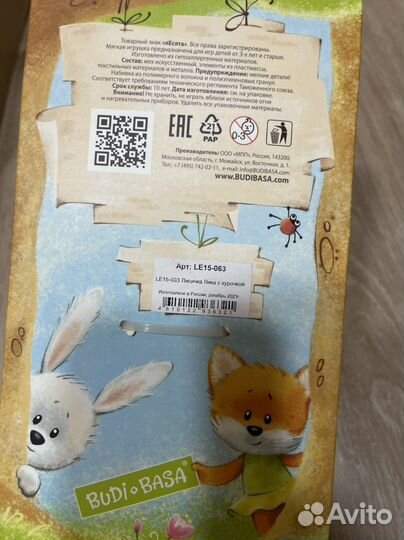 Лисичка лика budi basa (новая)