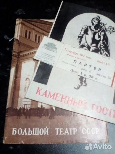 Театральная программка,Б. И. Буряца