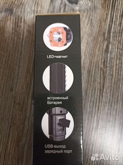 Фонарик светодиодный аккумуляторный с магнитом