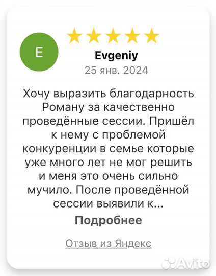 Психолог онлайн/ гарантия результата/гипнотерапевт