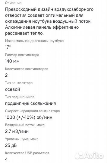 Подставка для ноутбука DeepCool