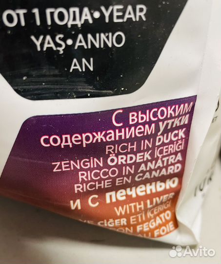 Корм для кошек