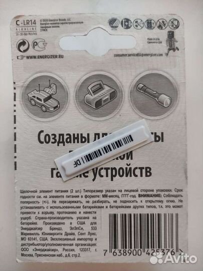 Батарейки Energizer C-LR14