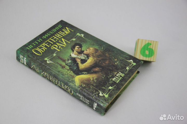 Грешные мысли