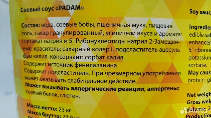 Соевый соус padam 20л Китай