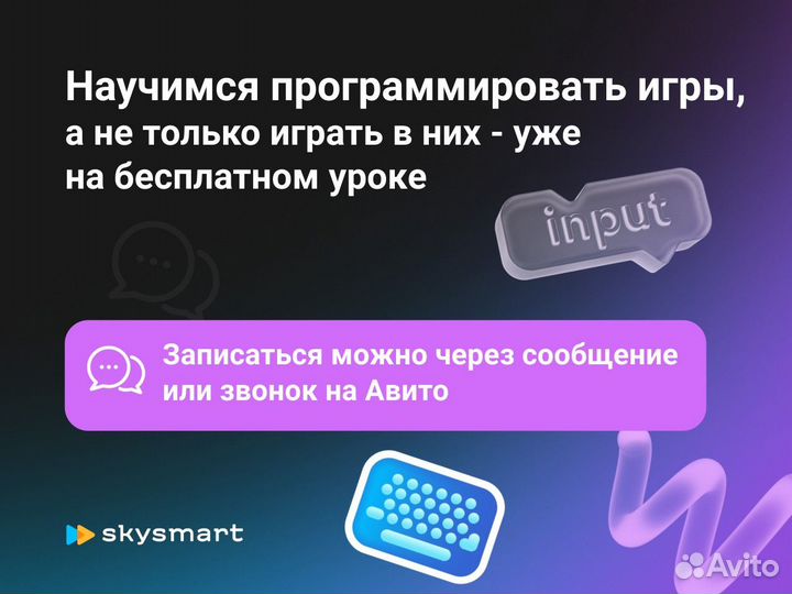 Репетитор по программированию. Scratc. Онлайн