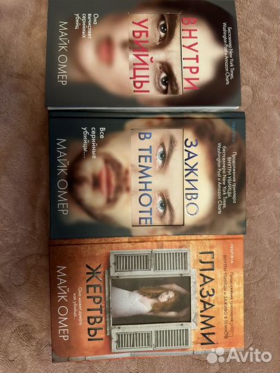 Майк Омер все книги