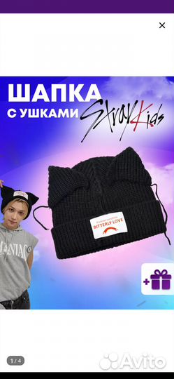 Шапка для подростка