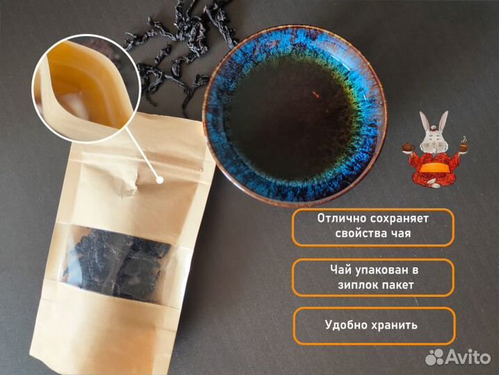 Расслабляющий и бодрящий китайский чай