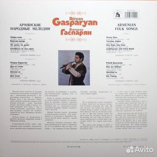 Djivan Gasparyan – I Will Not Be Sad In This World