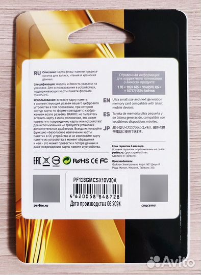 Карта памяти microsd 128 гб новая