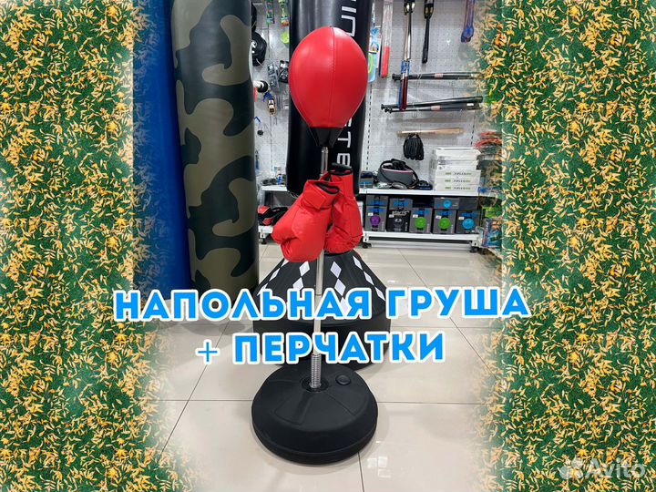 Груша на стойке (детская) высота 120 см