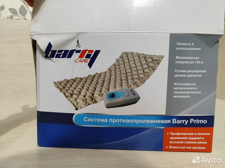 Матрасы от пролежней бу