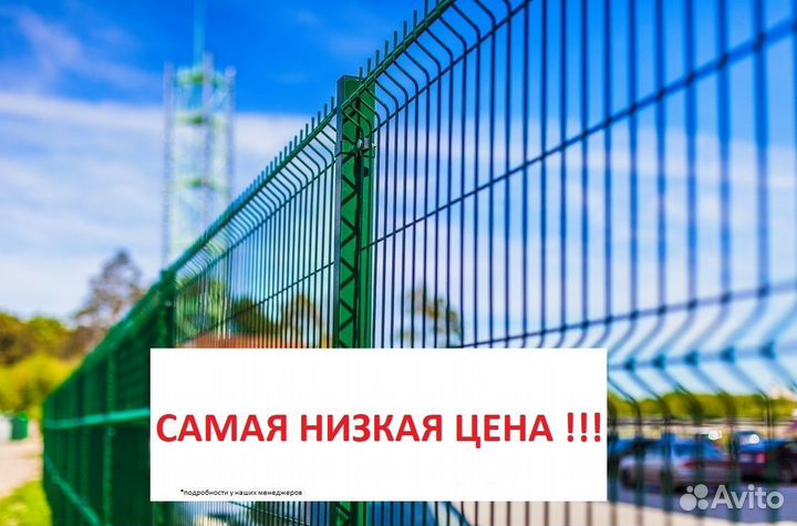 Забор 3Д сетка