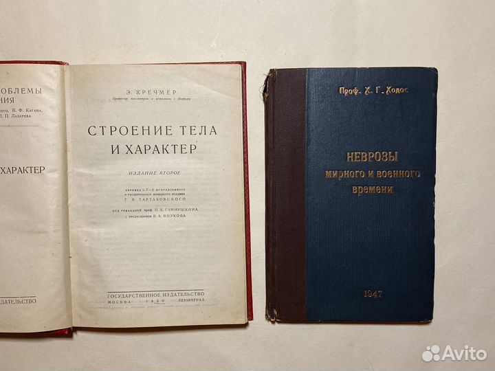 Антикварные и раритетные книги по психиатрии и др