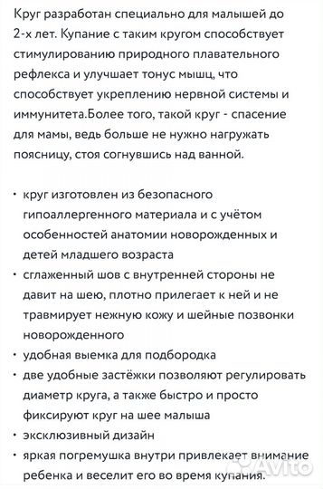 Круг на шею для купания