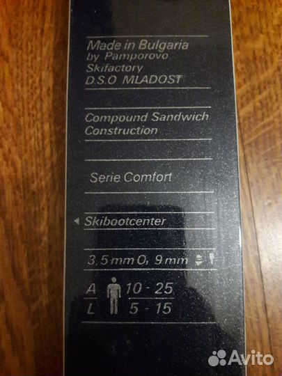 Горные лыжи Mladost (пр-во Болгария)