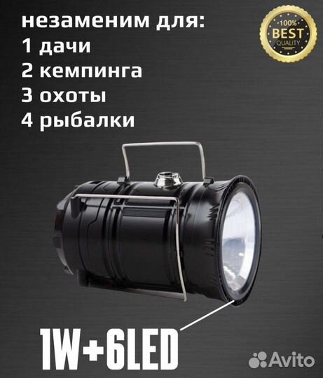 Фонарь кемпинговый/ Фонарь для рыбалки/ Фонарь