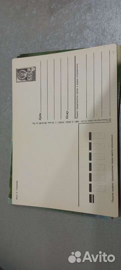 Открытки СССР