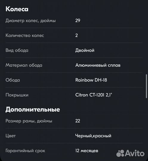 Велосипед горный взрослый