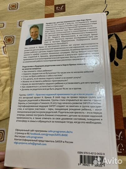 Книга по психологии