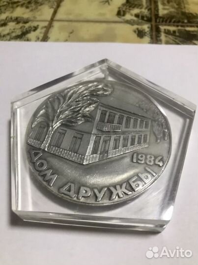 Дом дружбы 1984 Ставропольский Комитет Защиты Мира