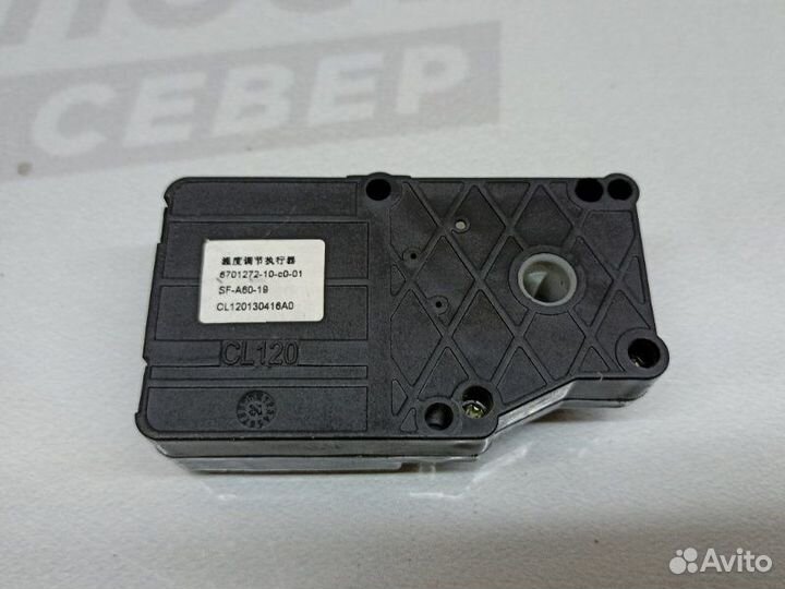 Сервопривод заслонок Geely Emgrand EC7 JL4G18 2013