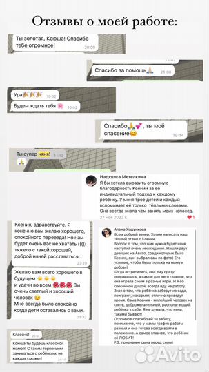 Няня на час (бэбиситтер)