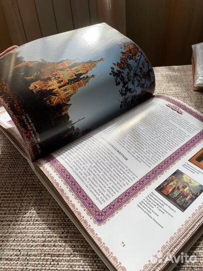 Православные книги