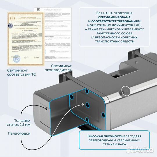 Алюминиевый бензобак с утопленным фланцем 190 л