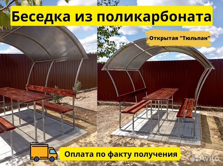 Беседка из поликарбоната